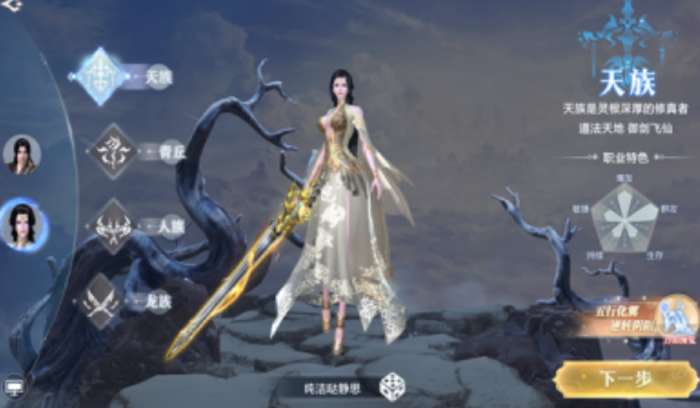 仙引录图1