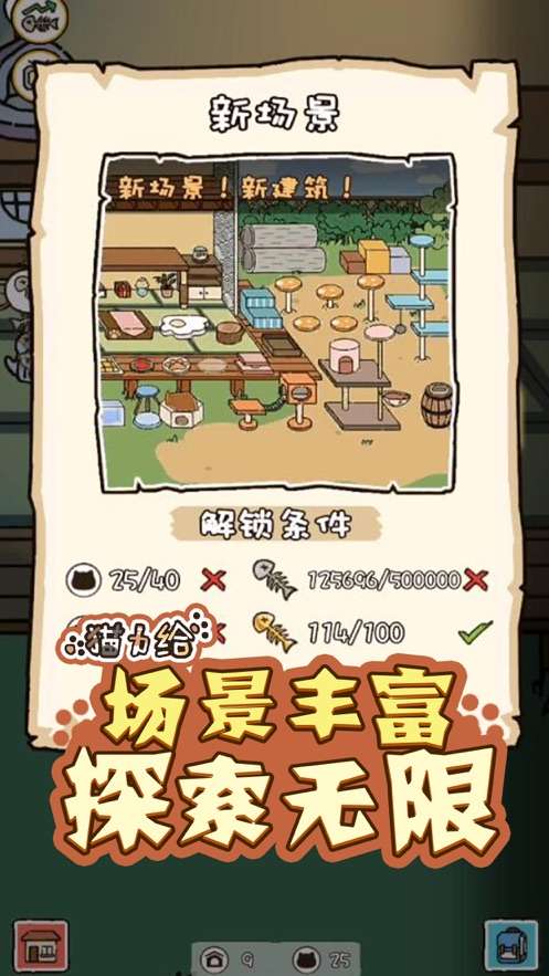 猫力给图1