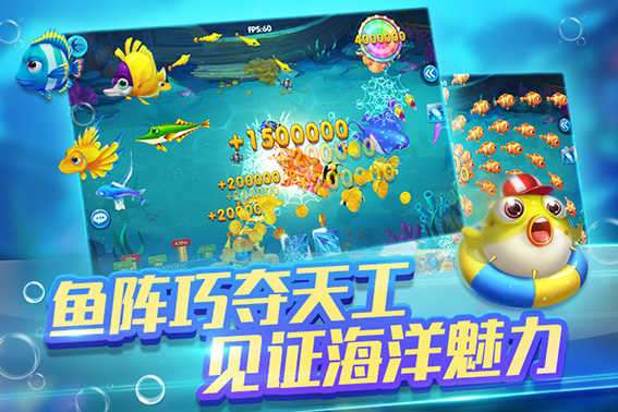 亲朋捕鱼官方版图4