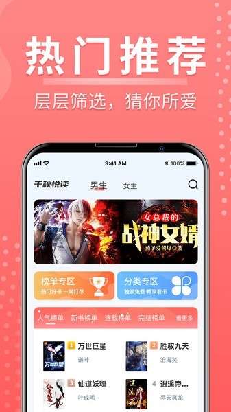 必看悦读图1