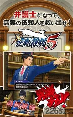 逆转裁判5完美汉化版图3