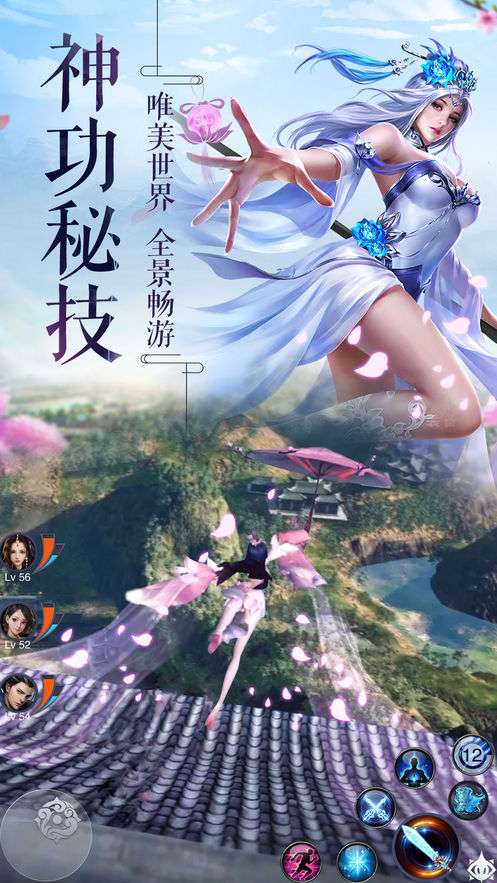寻仙三生图5