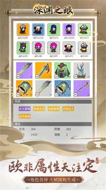 深渊之眼官方版图2