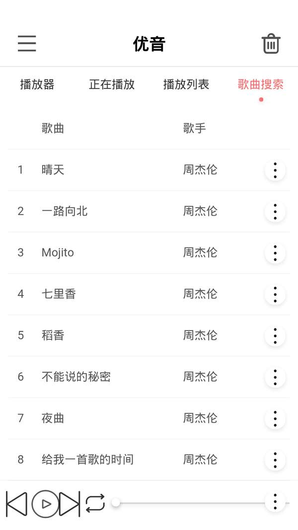 优音app图4