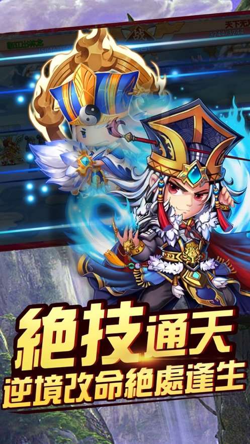 梦幻三国录图3