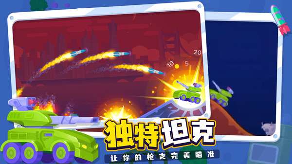 坦克之星2手游图4