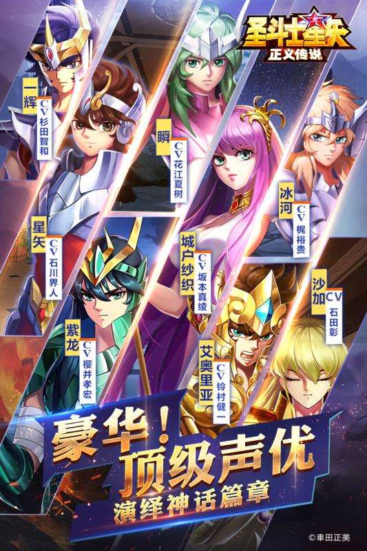 圣斗士星矢闪耀斗士图3