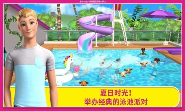 芭比梦幻屋冒险最新版图1