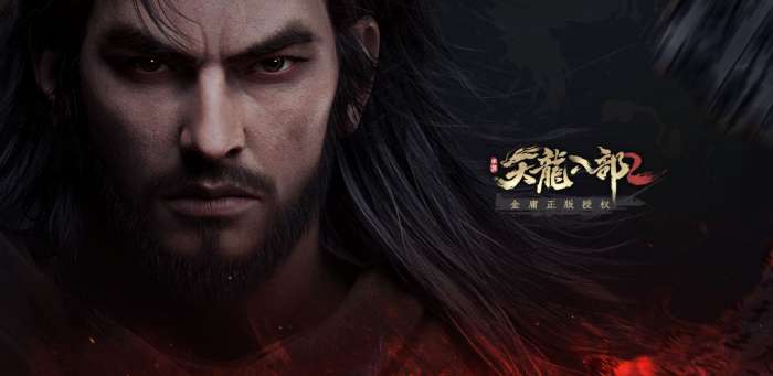 完美世界天龙八部2图1