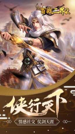 百战三界2神曲世界图1