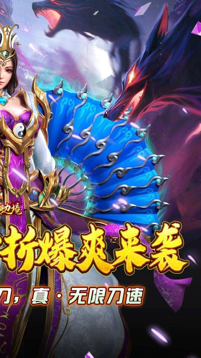 幽蓝边境（0.1折BT爆爽版）图2