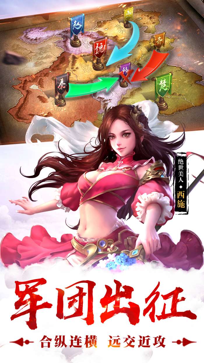 荣耀战国九游版图3