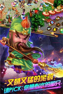明珠三国九游版图3