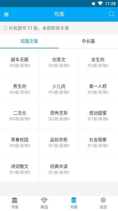 短篇文学选图2