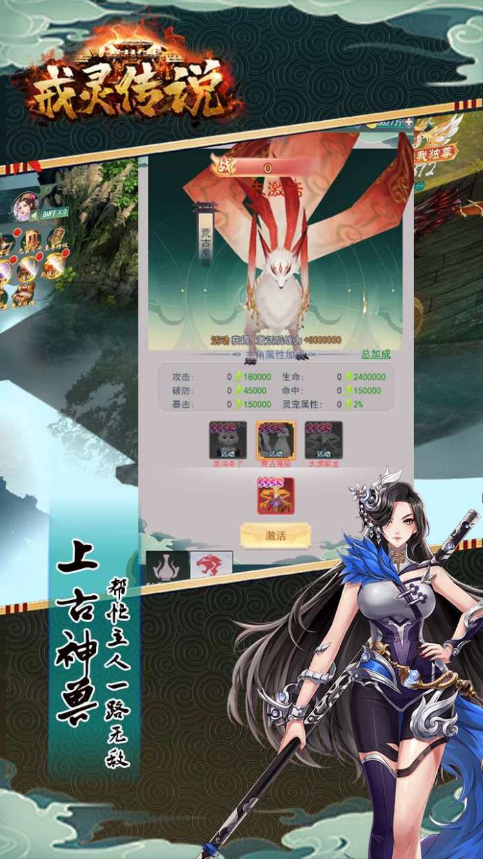 戒灵传说（送真充红包）图1