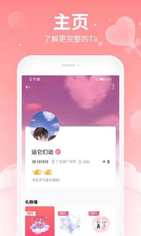 布丁语音app图1