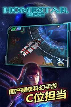 星际跃迁九游版图1