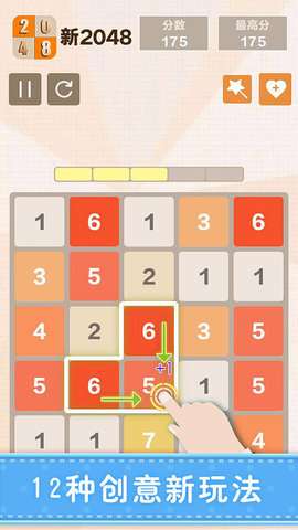 新2048红包版图1