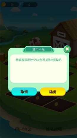 我有个花园畅享版图4