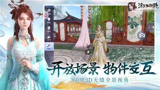 浮生为卿歌国际版图4