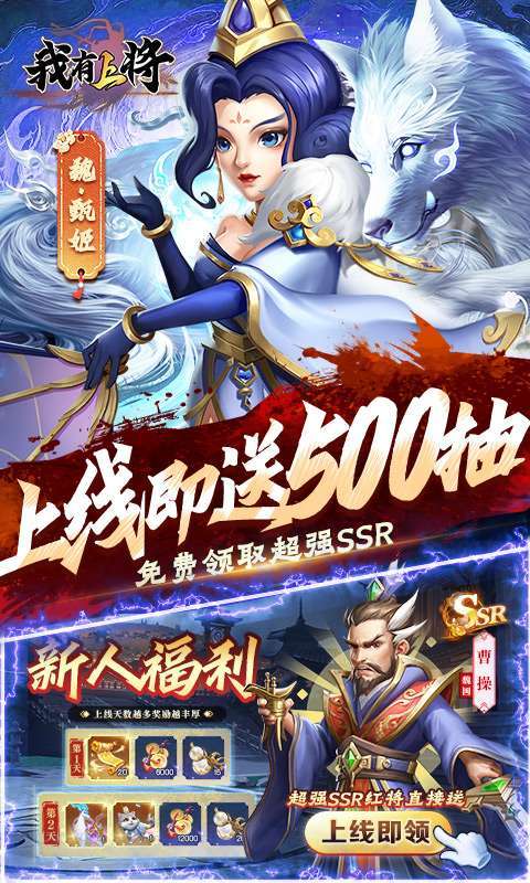 我有上将(删档内测)图4