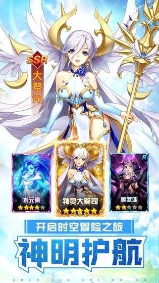 闪烁之光oppo版图6