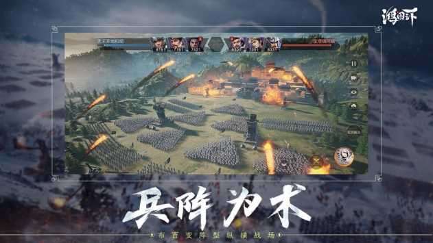鸿图之下内测版图3