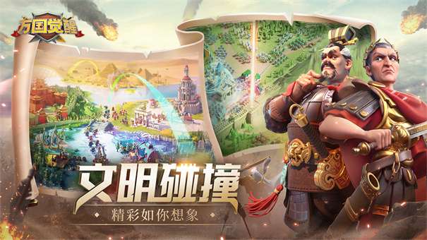 万国觉醒无限钻石版图3