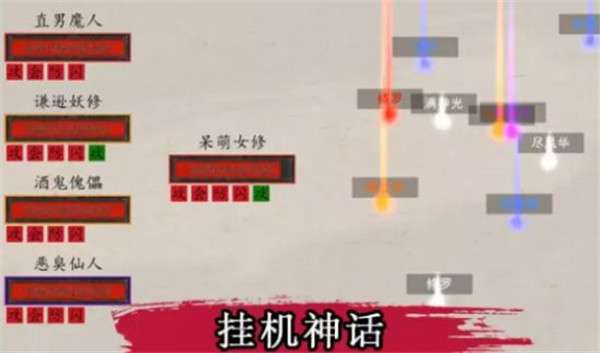 挂机神话图2