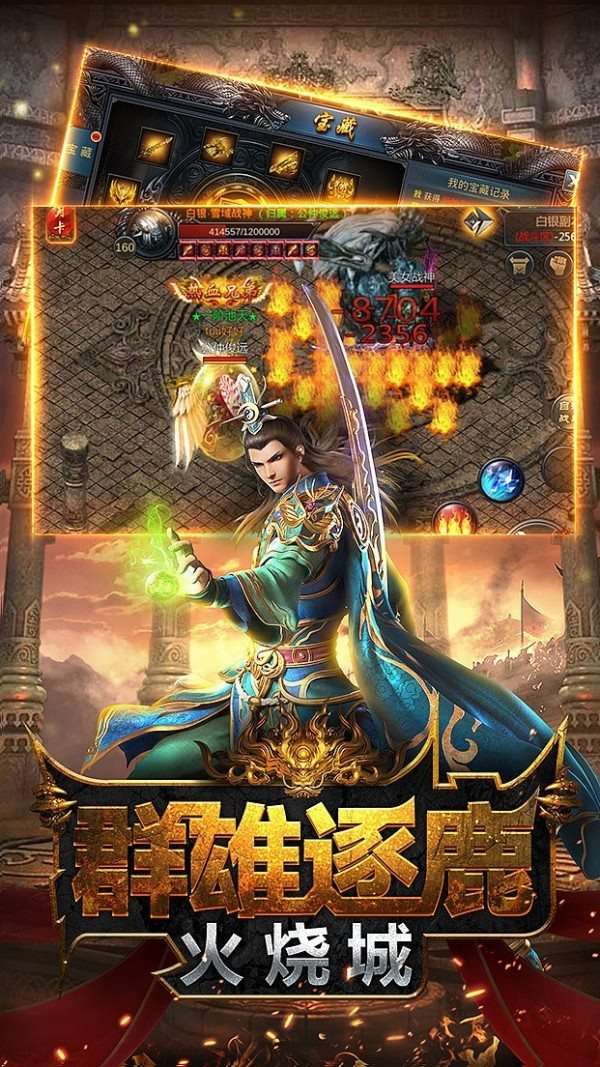 灭神传奇下载图3