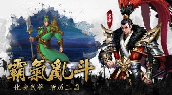 琴瑟三国手游图1