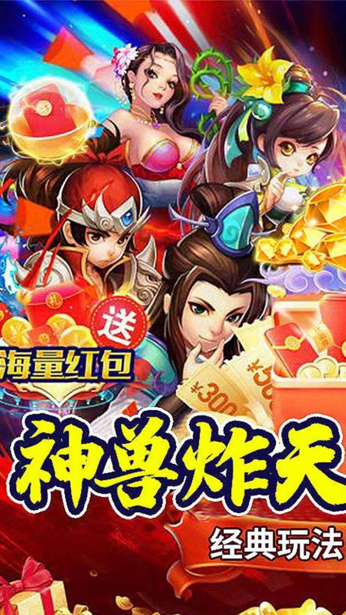 我主封神（真假三国）图1