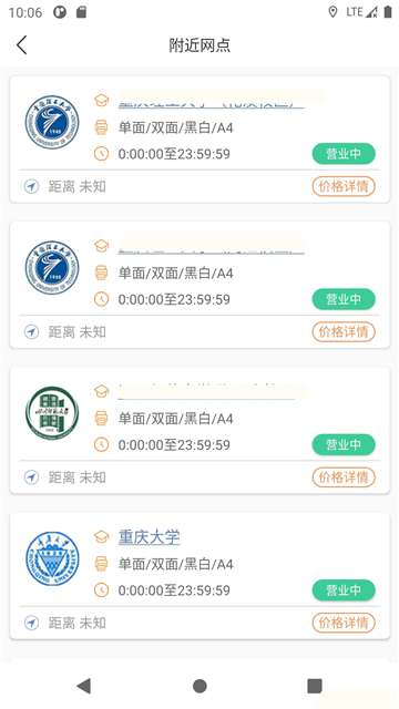 流海打印图1