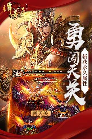 传奇世界三合一图4