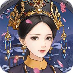 皇后驾到官方版