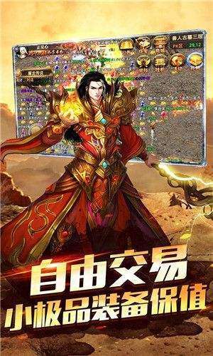 一刀9999999亿传奇破解版不用登陆图4