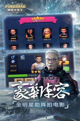 票房大卖王手游图2