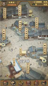 我在宋朝有块田红包版图3