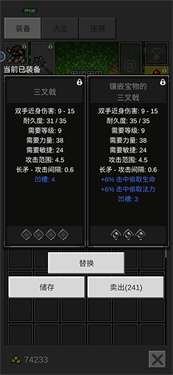 光之守护者内置菜单图3