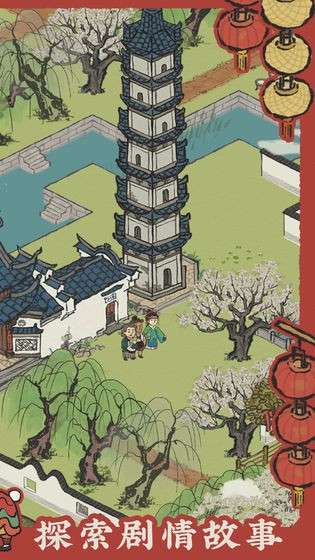 江南百景图mod版图6