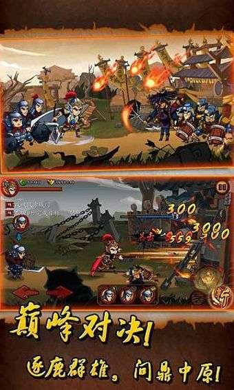 狂斩三国单机版图2