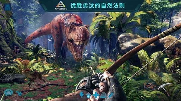 方舟生存进化免费下载中文版图2