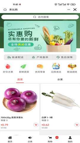 来比购图3