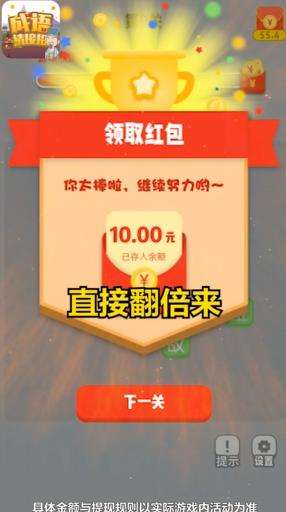 成语请接招红包版图1