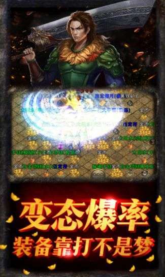 热血江湖挂机传奇图3