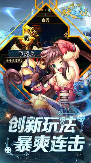 百万妖姬最新版图2