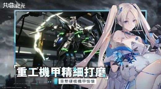 艾塔纪元图2