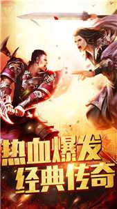 烈焰龙城特戒版图3