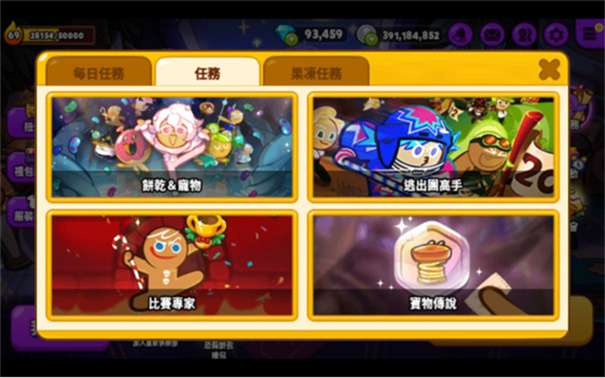 跑跑姜饼人国际版图3