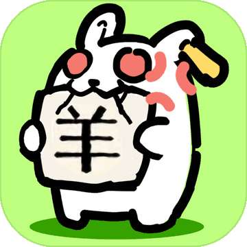 兔了个兔ios